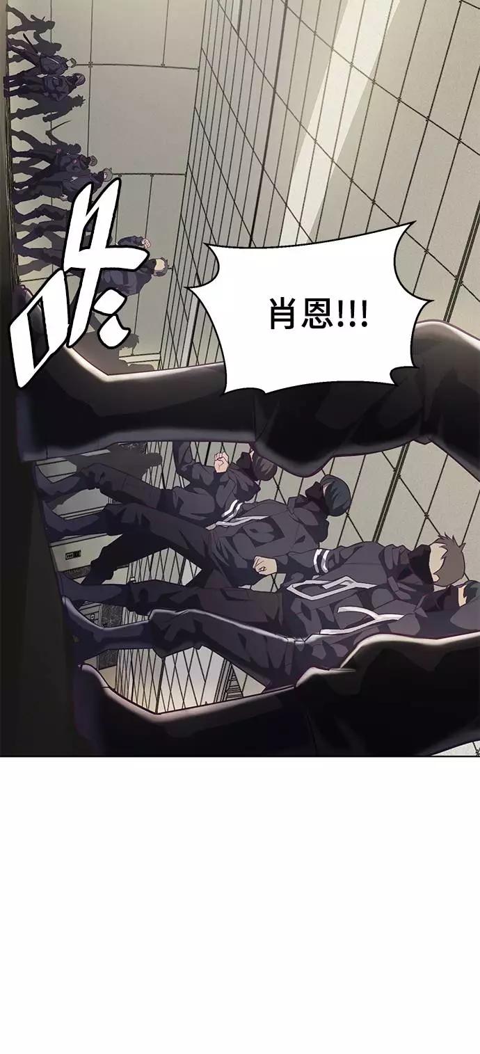 死神少年 - [第82话] 夺回作战 - 第48张图