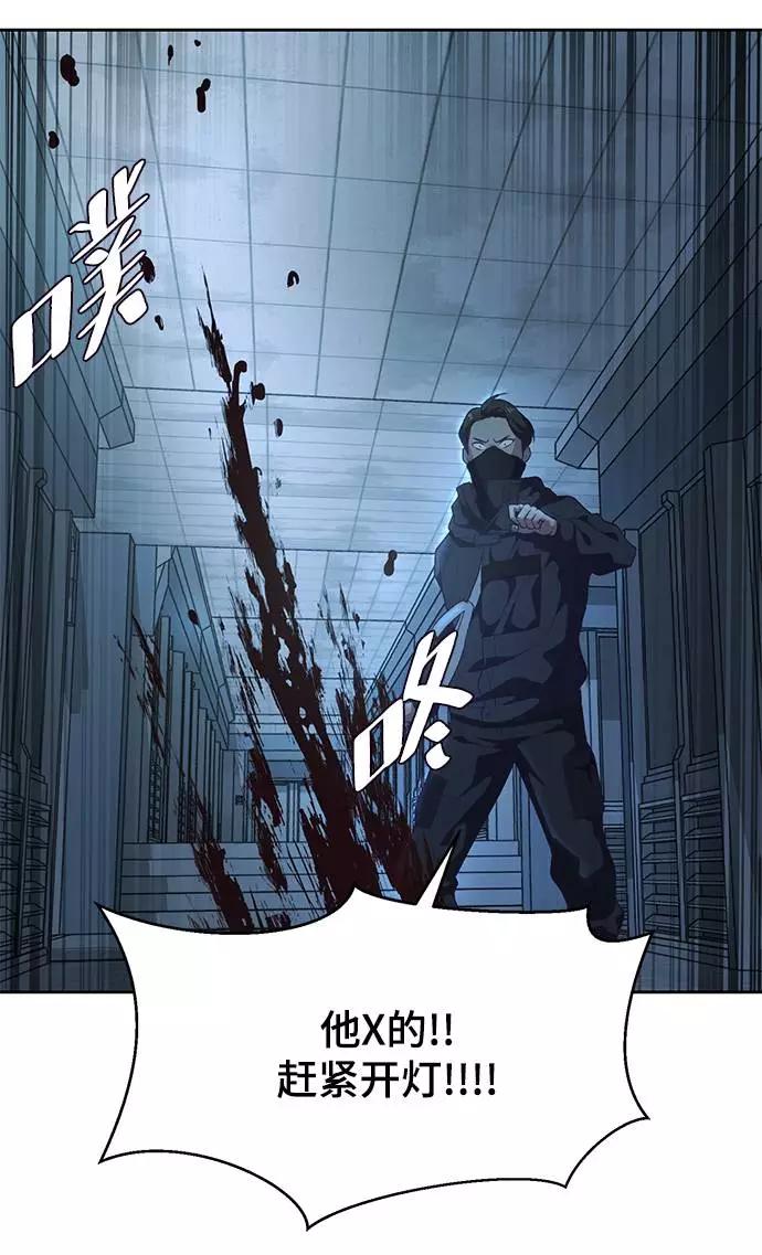 死神少年 - [第82话] 夺回作战 - 第35张图