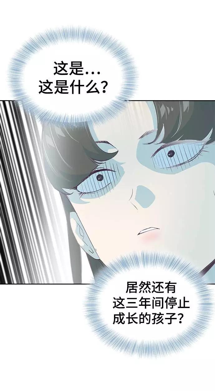 死神少年 - [第82话] 夺回作战 - 第94张图