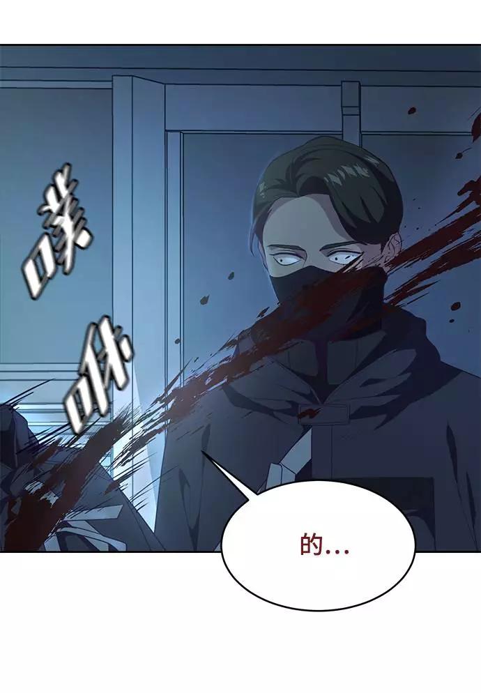 死神少年 - [第82话] 夺回作战 - 第34张图