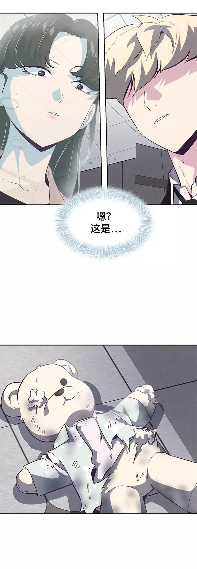 死神少年 - [第82话] 夺回作战 - 第71张图