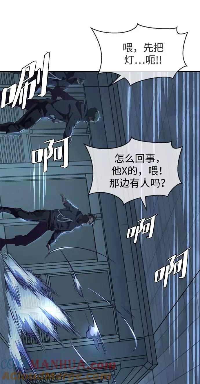 死神少年 - [第82话] 夺回作战 - 第37张图