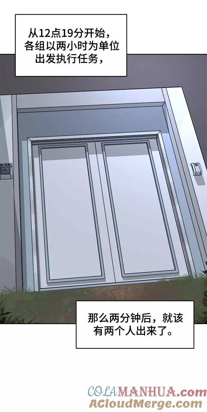 死神少年 - [第82话] 夺回作战 - 第17张图