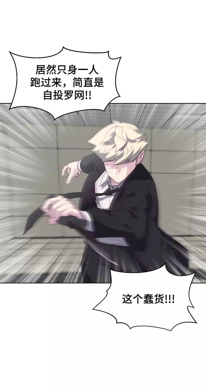 死神少年 - [第82话] 夺回作战 - 第52张图