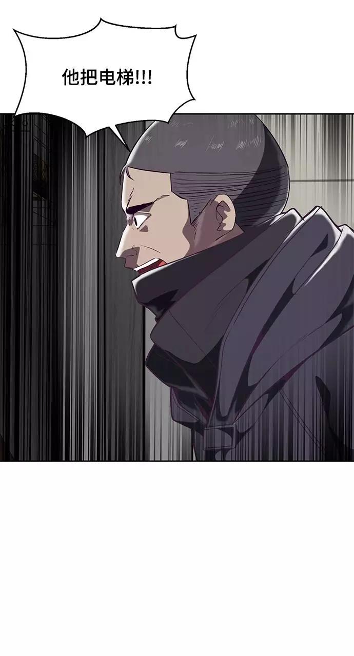 死神少年 - [第82话] 夺回作战 - 第59张图