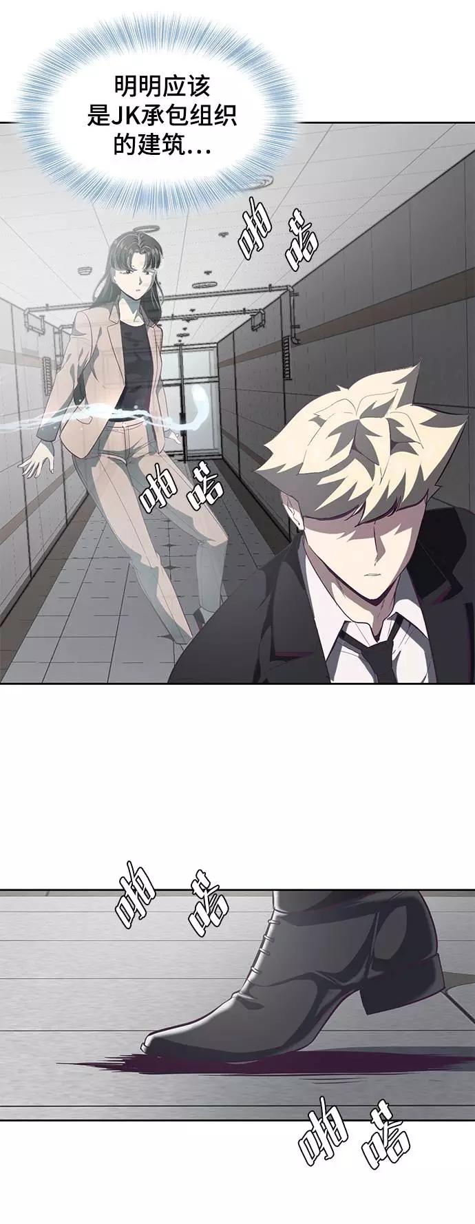 死神少年 - [第82话] 夺回作战 - 第83张图