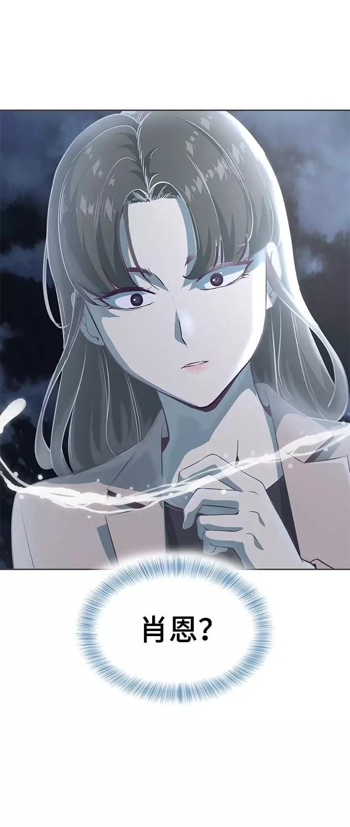 死神少年 - [第82话] 夺回作战 - 第12张图