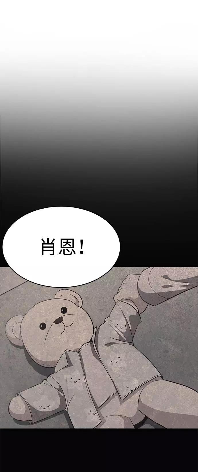 死神少年 - [第82话] 夺回作战 - 第72张图