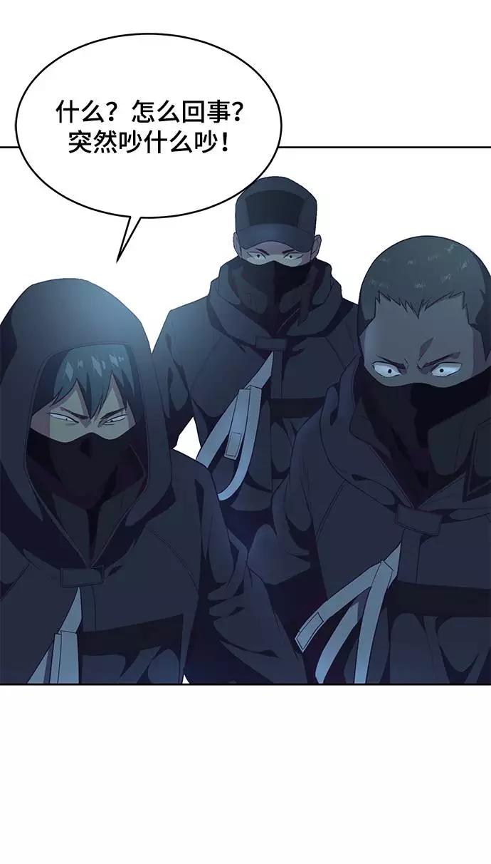 死神少年 - [第82话] 夺回作战 - 第36张图