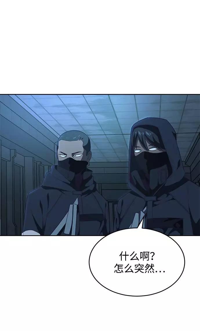 死神少年 - [第82话] 夺回作战 - 第30张图