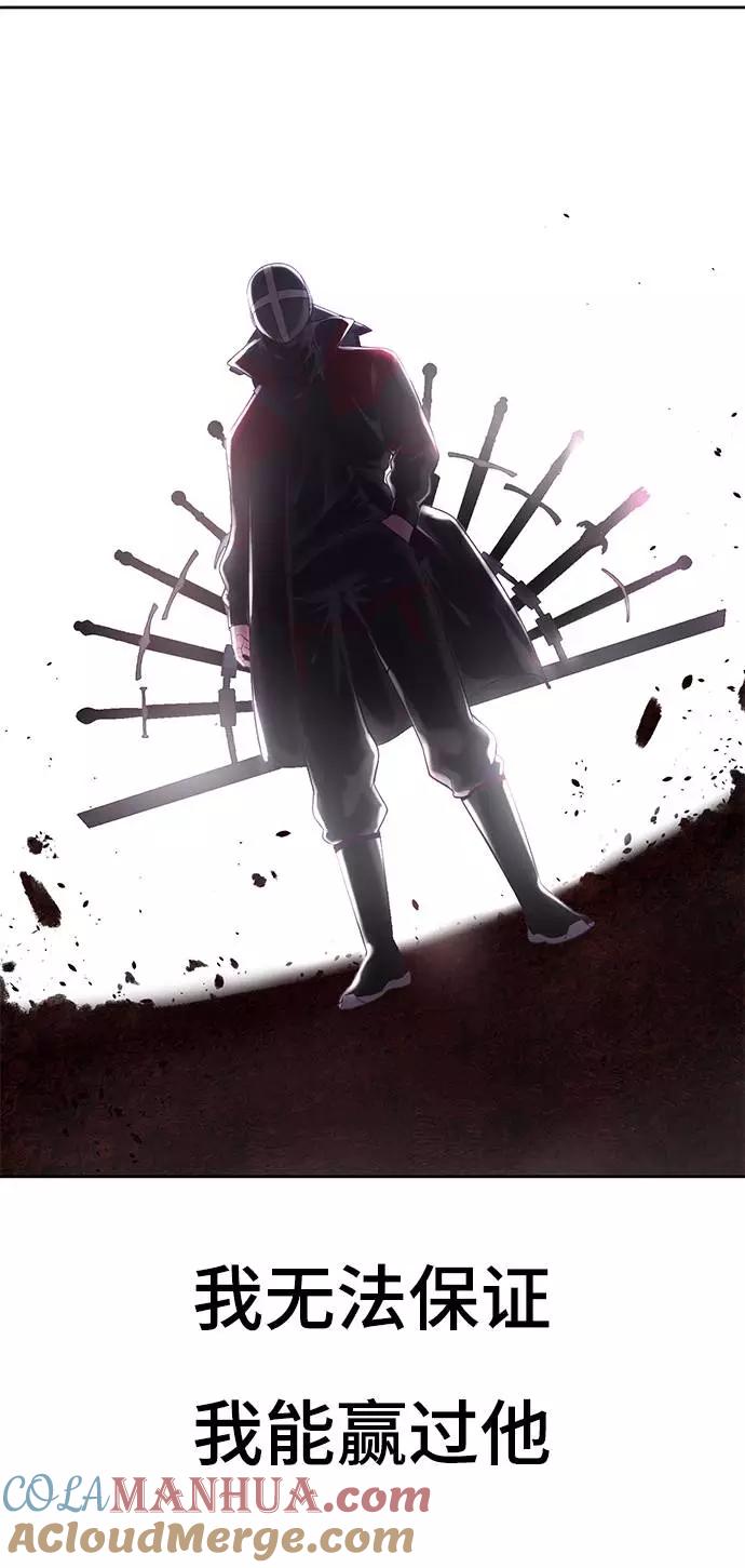 死神少年 - [第82话] 夺回作战 - 第5张图