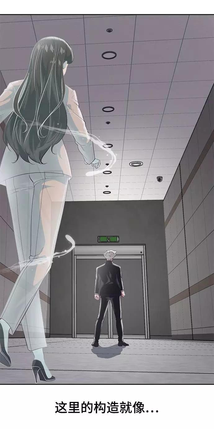 死神少年 - [第82话] 夺回作战 - 第86张图