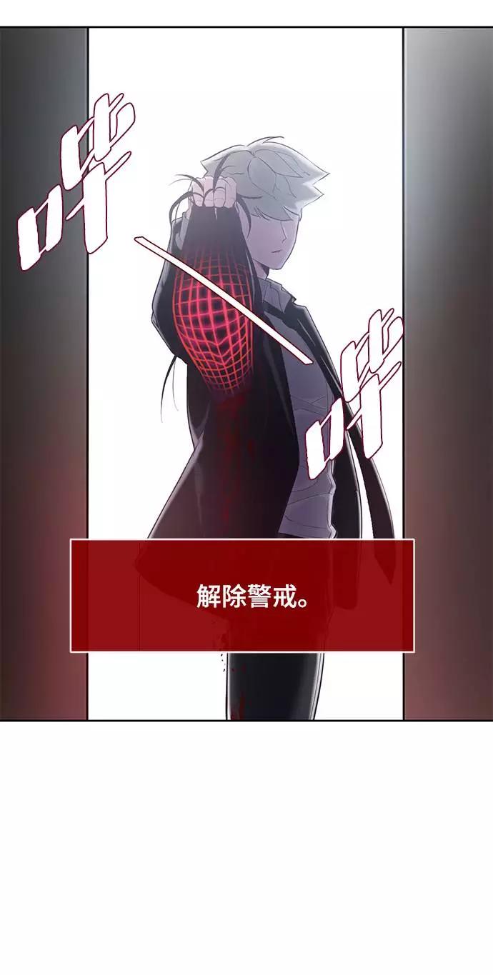 死神少年 - [第82话] 夺回作战 - 第26张图