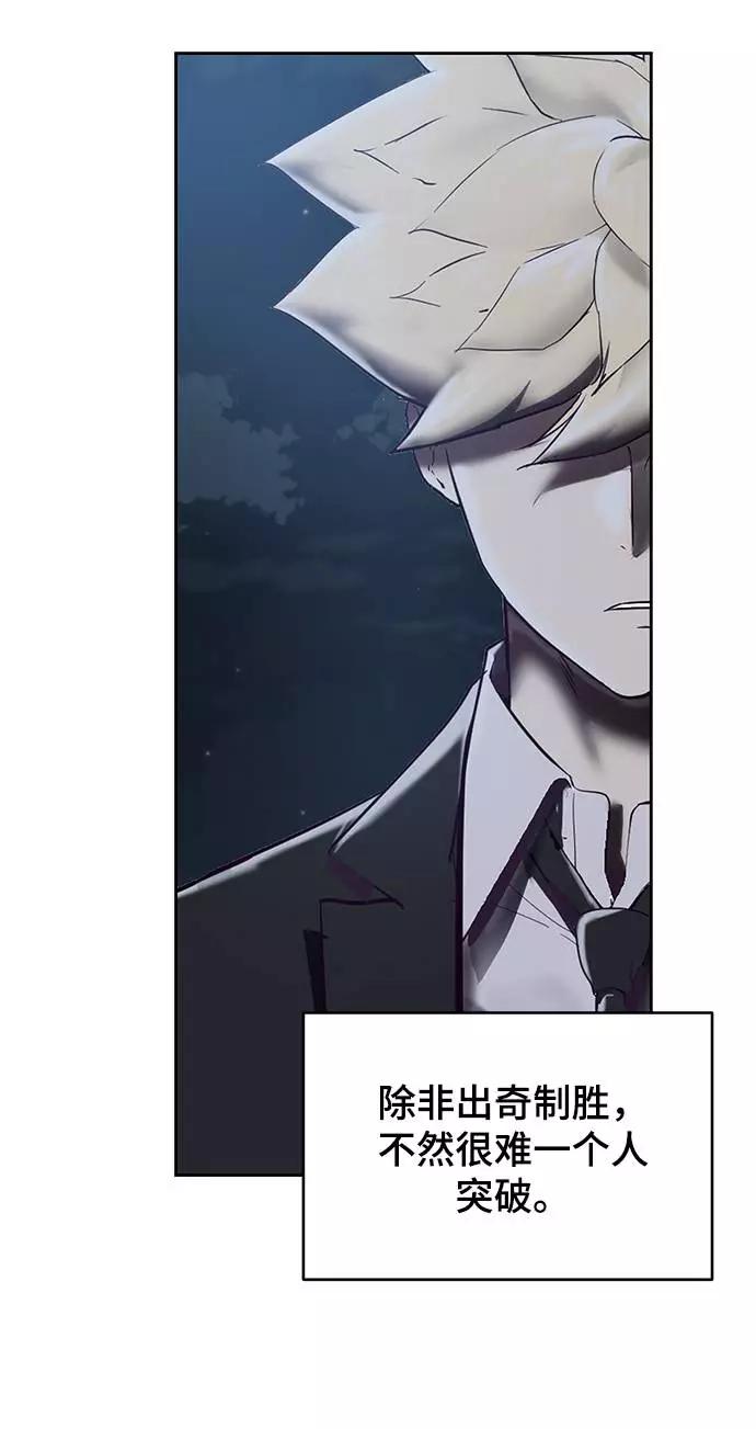 死神少年 - [第82话] 夺回作战 - 第3张图