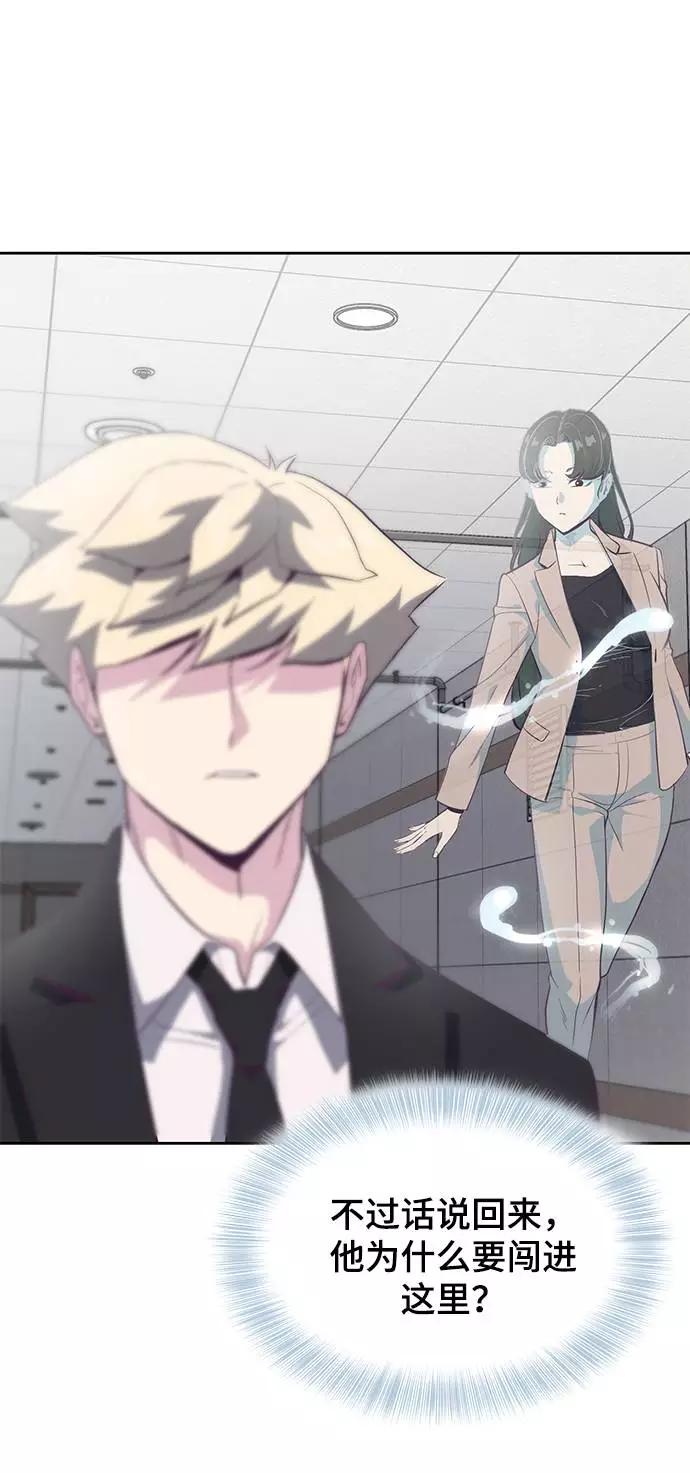 死神少年 - [第82话] 夺回作战 - 第67张图