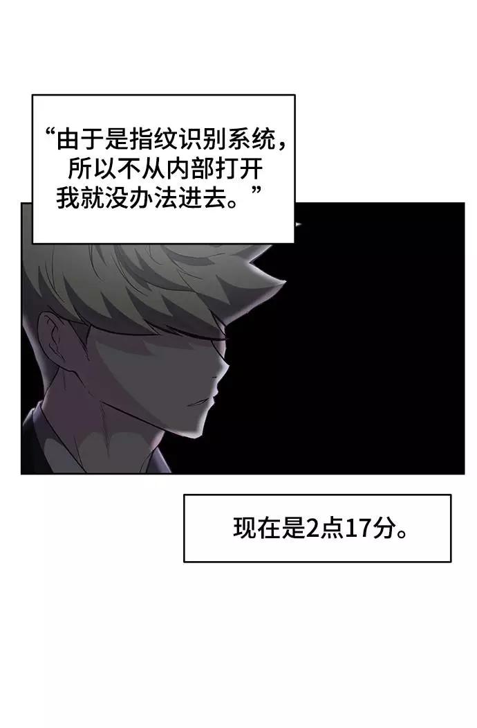 死神少年 - [第82话] 夺回作战 - 第16张图