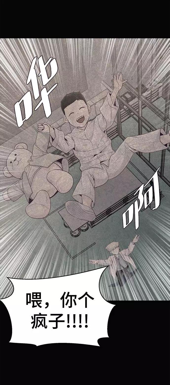 死神少年 - [第82话] 夺回作战 - 第78张图