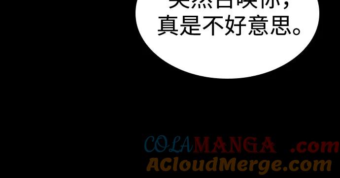 《圣座们是我的弟子》第83话 第40页