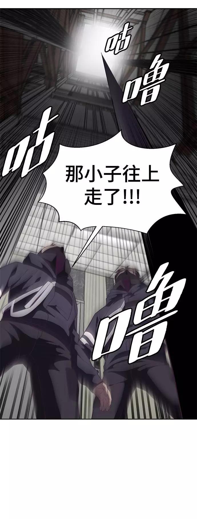 死神少年 - [第82话] 夺回作战 - 第60张图