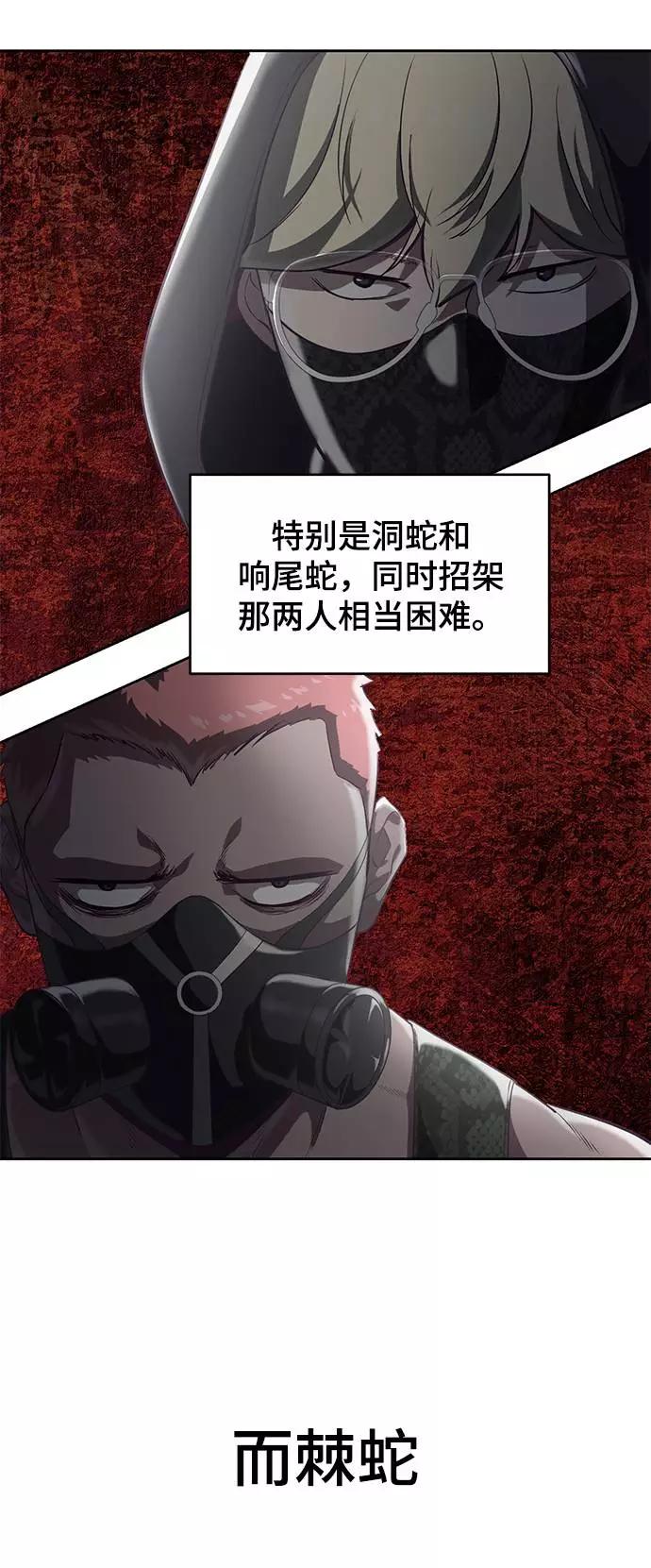 死神少年 - [第82话] 夺回作战 - 第4张图