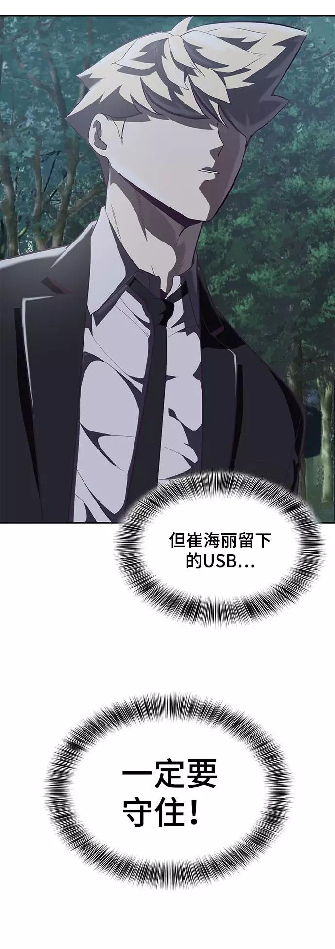 死神少年 - [第82话] 夺回作战 - 第6张图