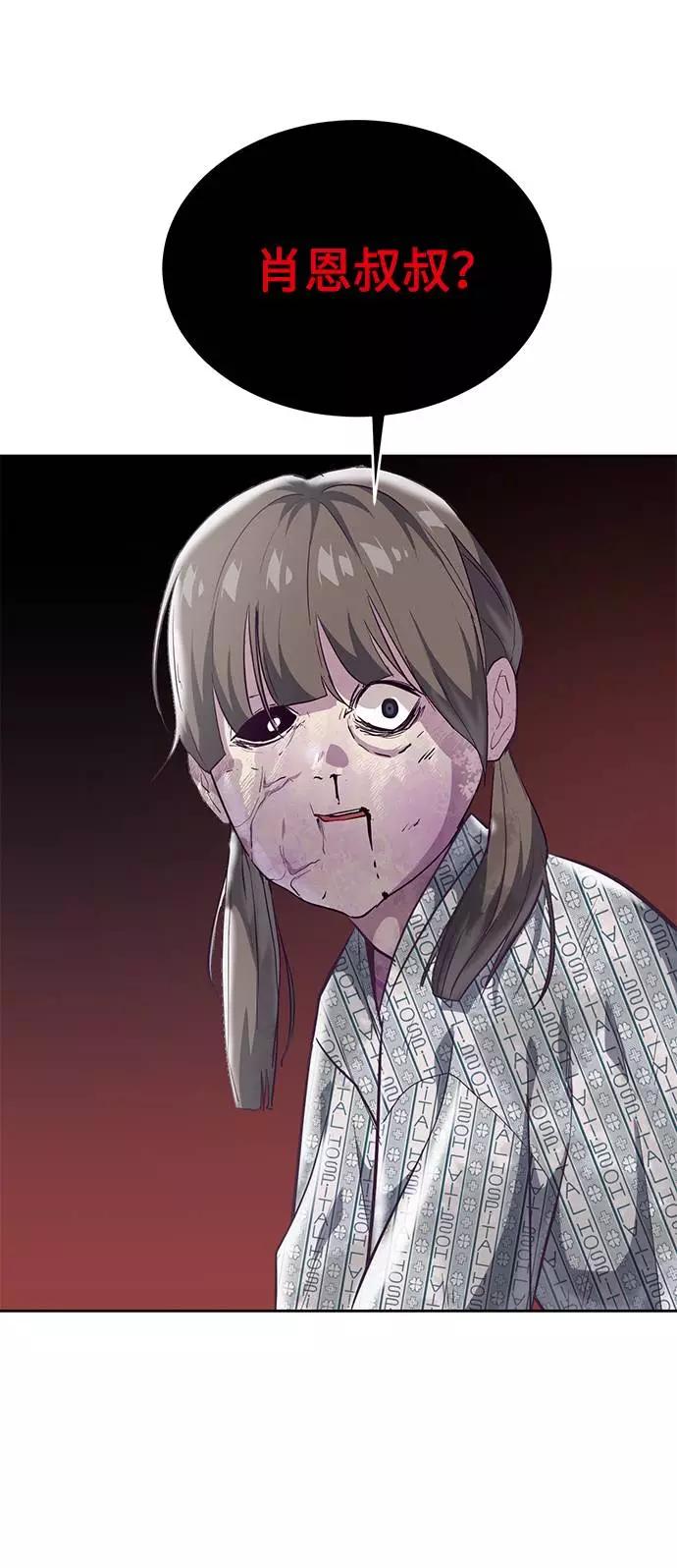 死神少年 - [第82话] 夺回作战 - 第91张图