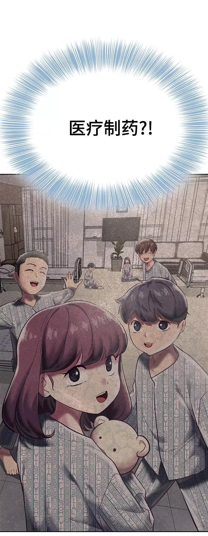 死神少年 - [第82话] 夺回作战 - 第88张图