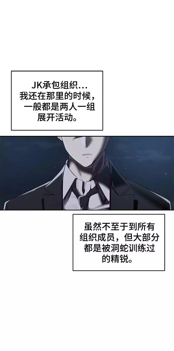 死神少年 - [第82话] 夺回作战 - 第2张图