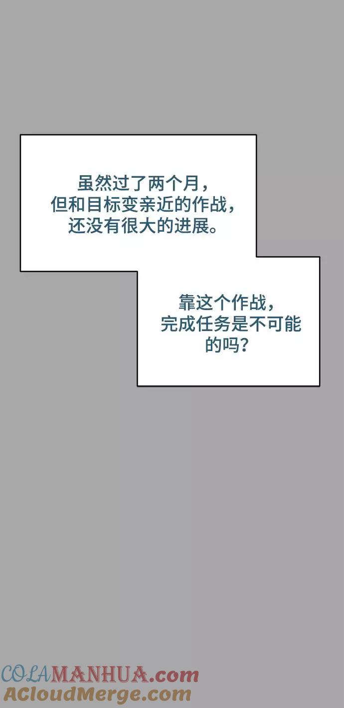 死神少年 - [第83话] 任务失败 - 第61张图