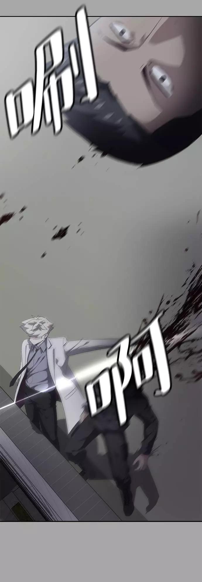 死神少年 - [第83话] 任务失败 - 第99张图