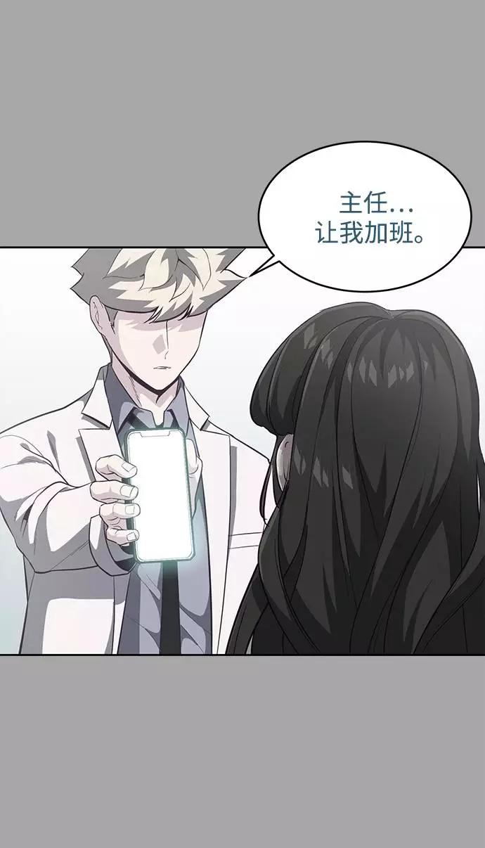 死神少年 - [第83话] 任务失败 - 第19张图