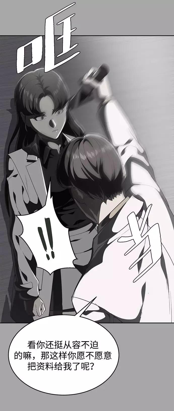 死神少年 - [第83话] 任务失败 - 第34张图