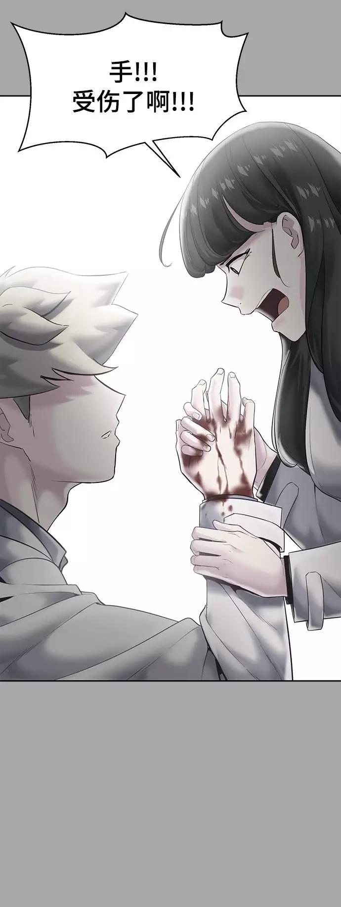 死神少年 - [第83话] 任务失败 - 第80张图