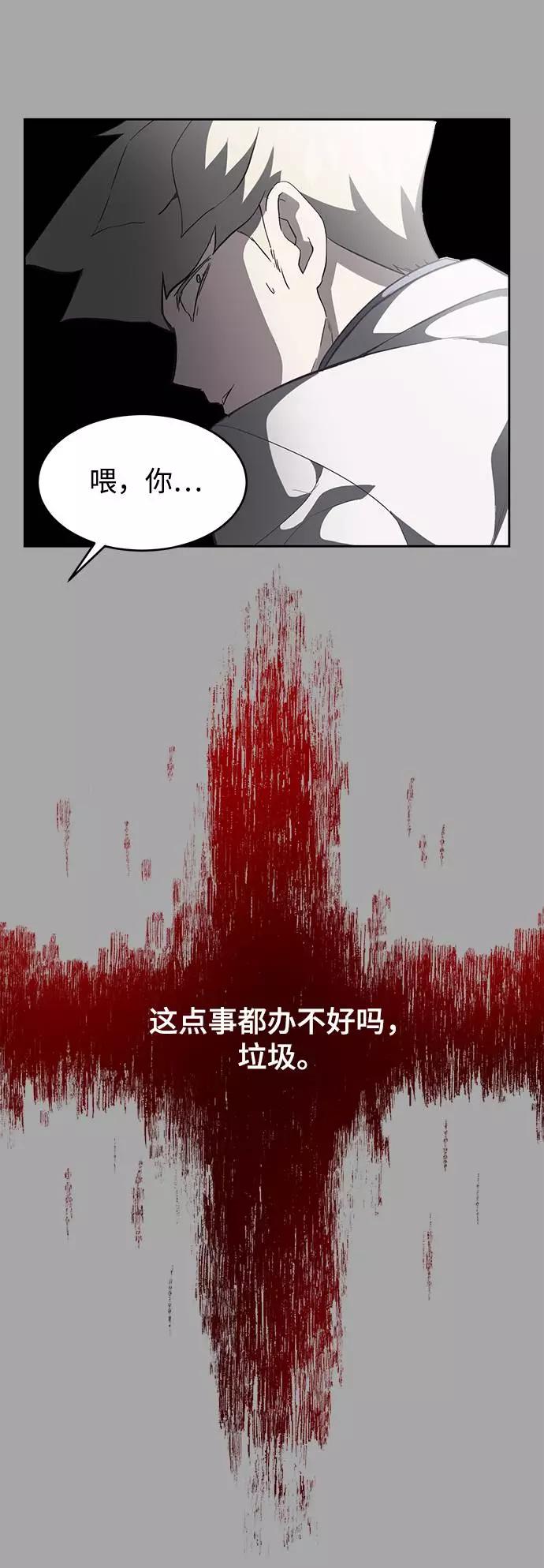 死神少年 - [第83话] 任务失败 - 第79张图