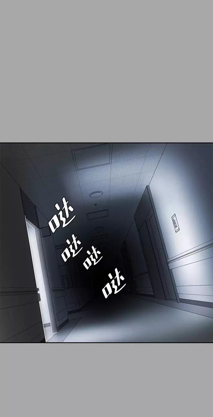 死神少年 - [第83话] 任务失败 - 第12张图