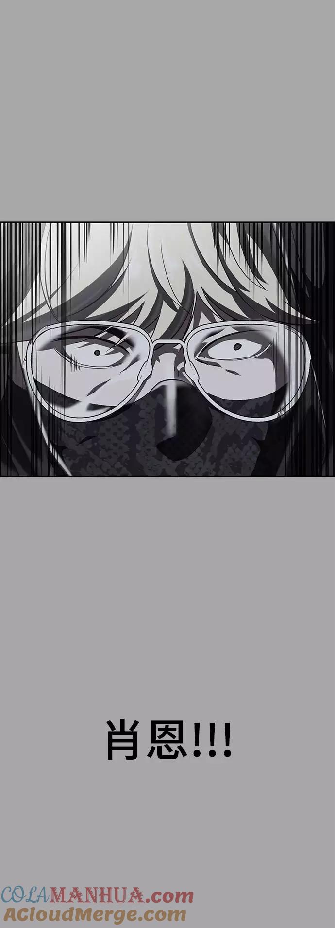 死神少年 - [第83话] 任务失败 - 第105张图