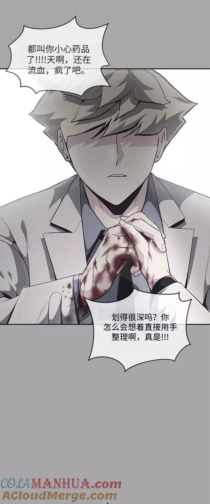 死神少年 - [第83话] 任务失败 - 第81张图