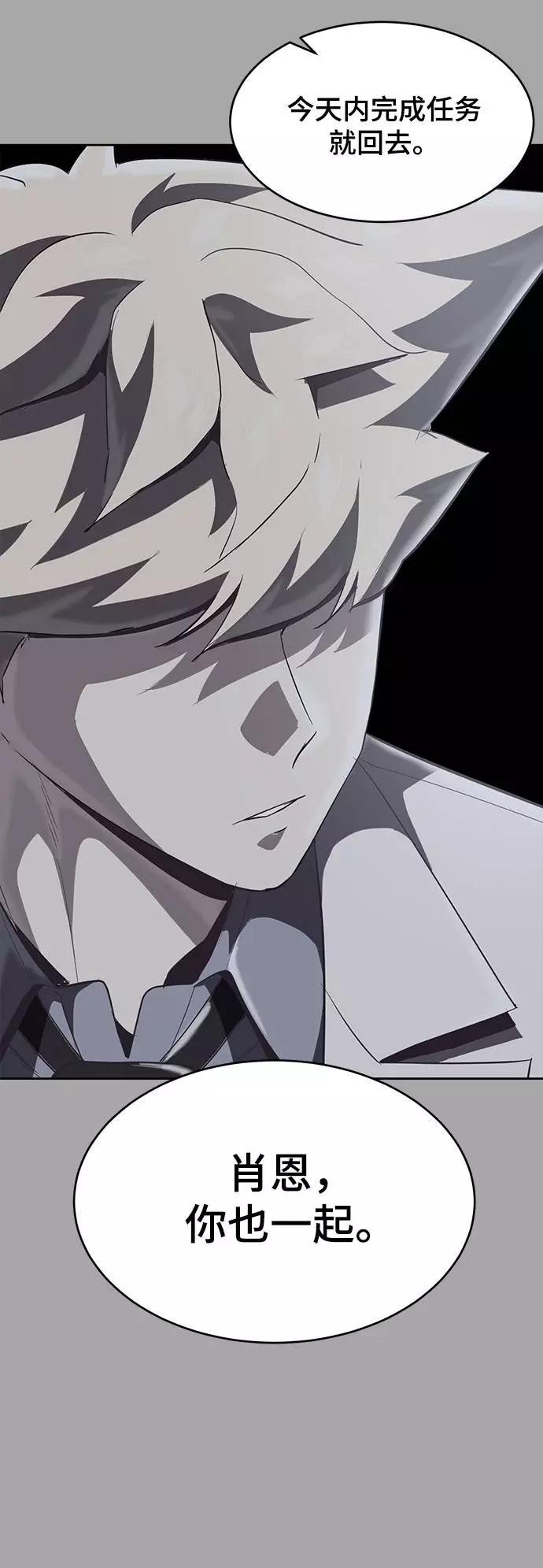 死神少年 - [第83话] 任务失败 - 第96张图