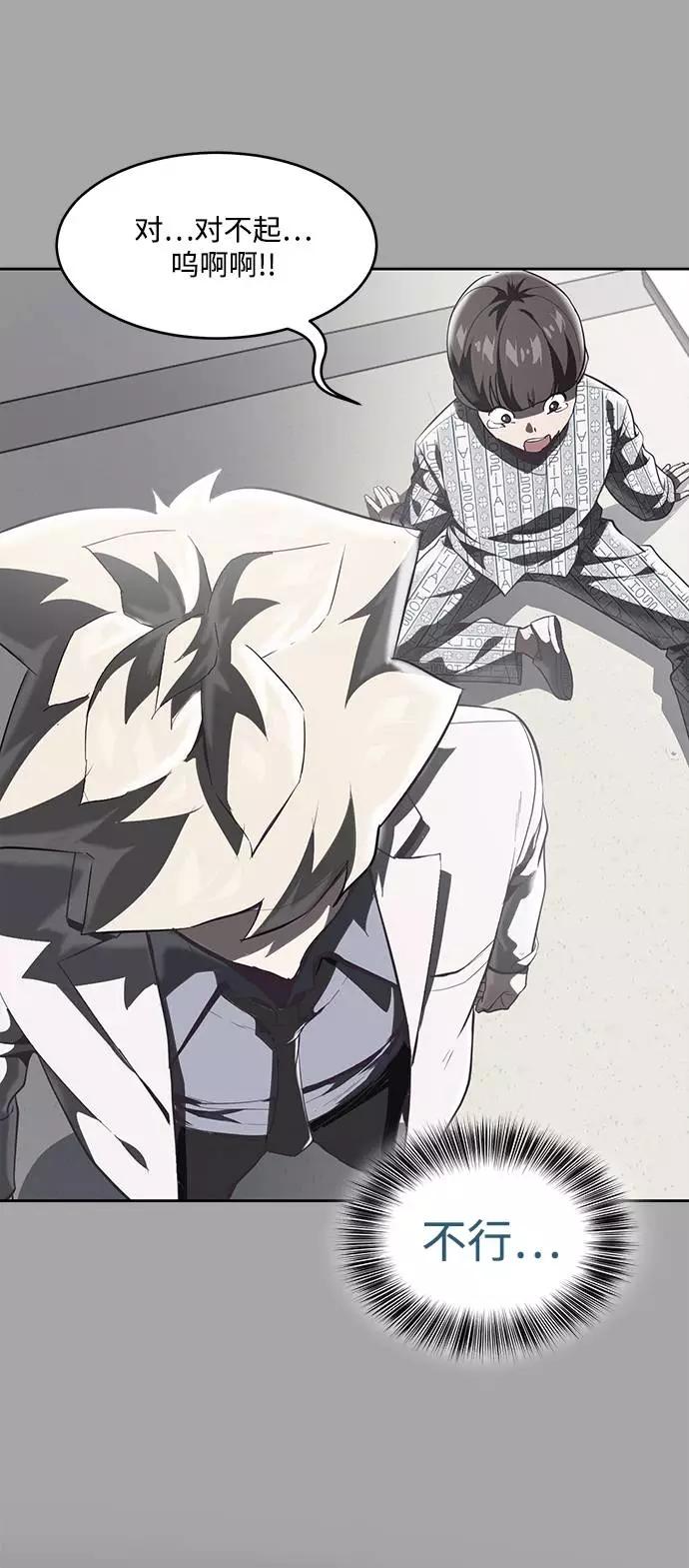 死神少年 - [第83话] 任务失败 - 第75张图