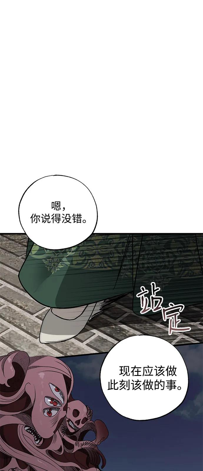 憎恨我的丈夫失忆了 第84话 第72页