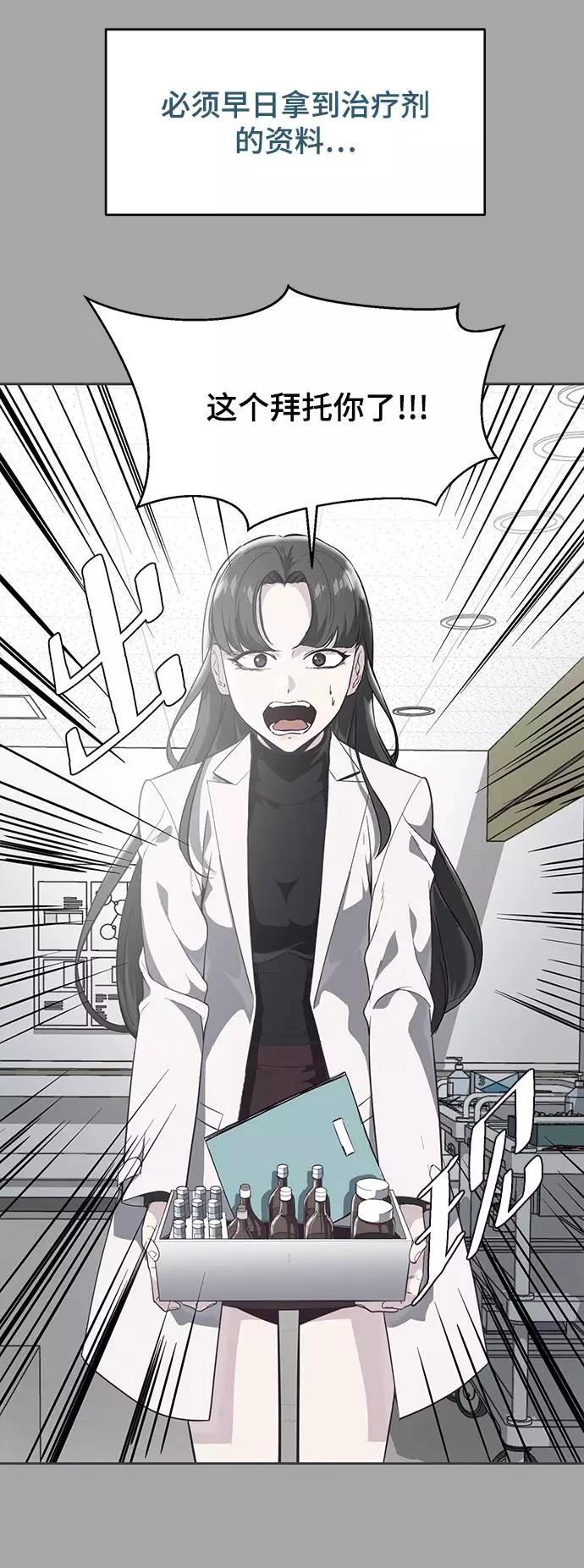 死神少年 - [第83话] 任务失败 - 第62张图