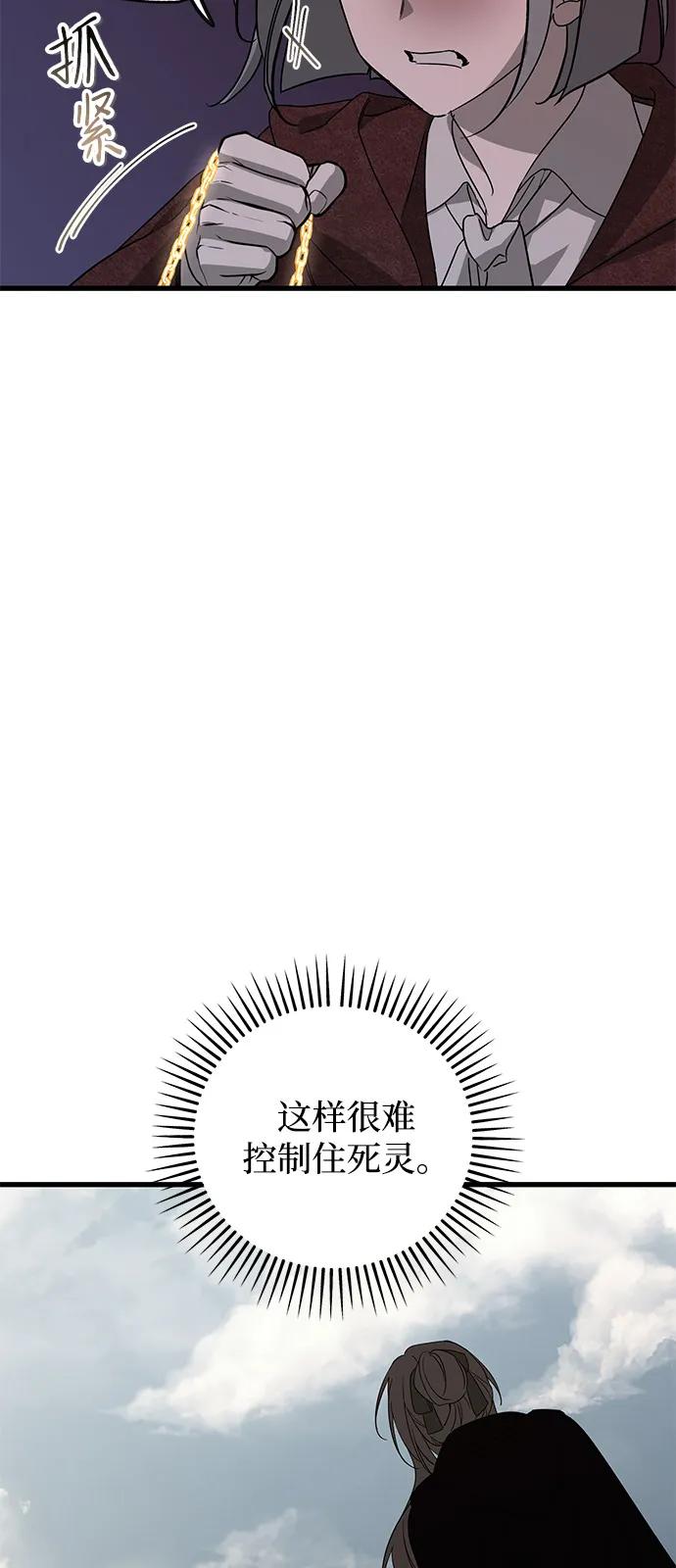 憎恨我的丈夫失忆了 第84话 第63页