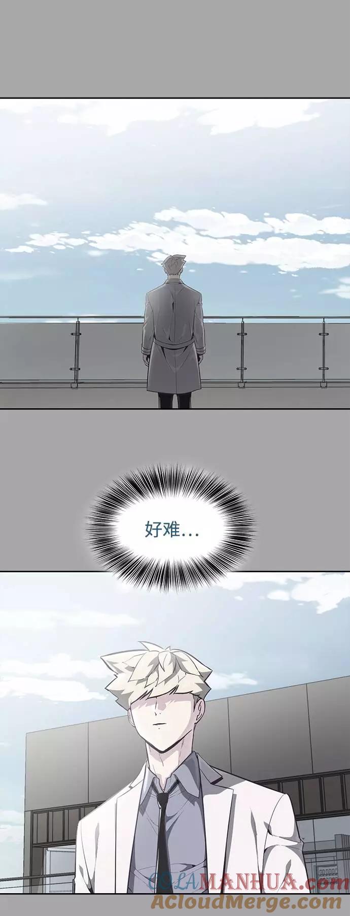 死神少年 - [第83话] 任务失败 - 第53张图