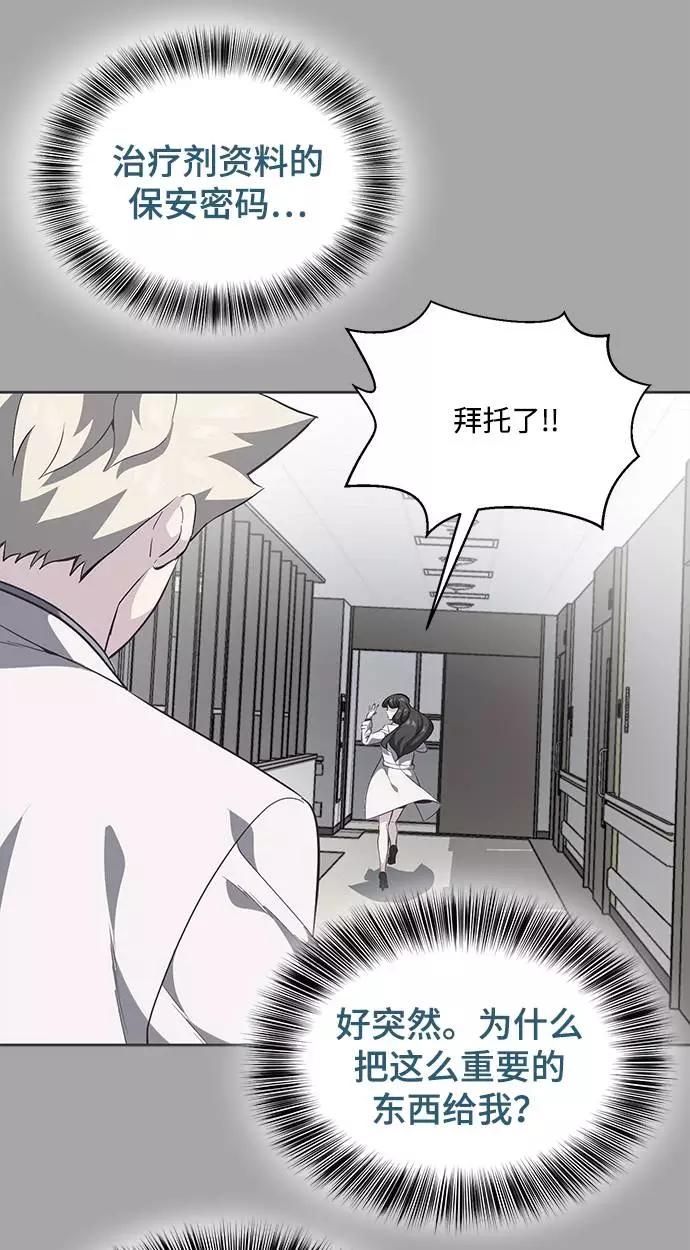 死神少年 - [第83话] 任务失败 - 第66张图