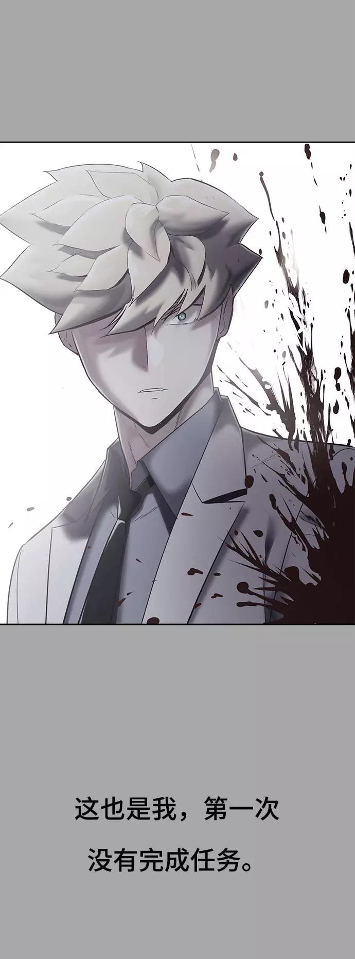 死神少年 - [第83话] 任务失败 - 第102张图