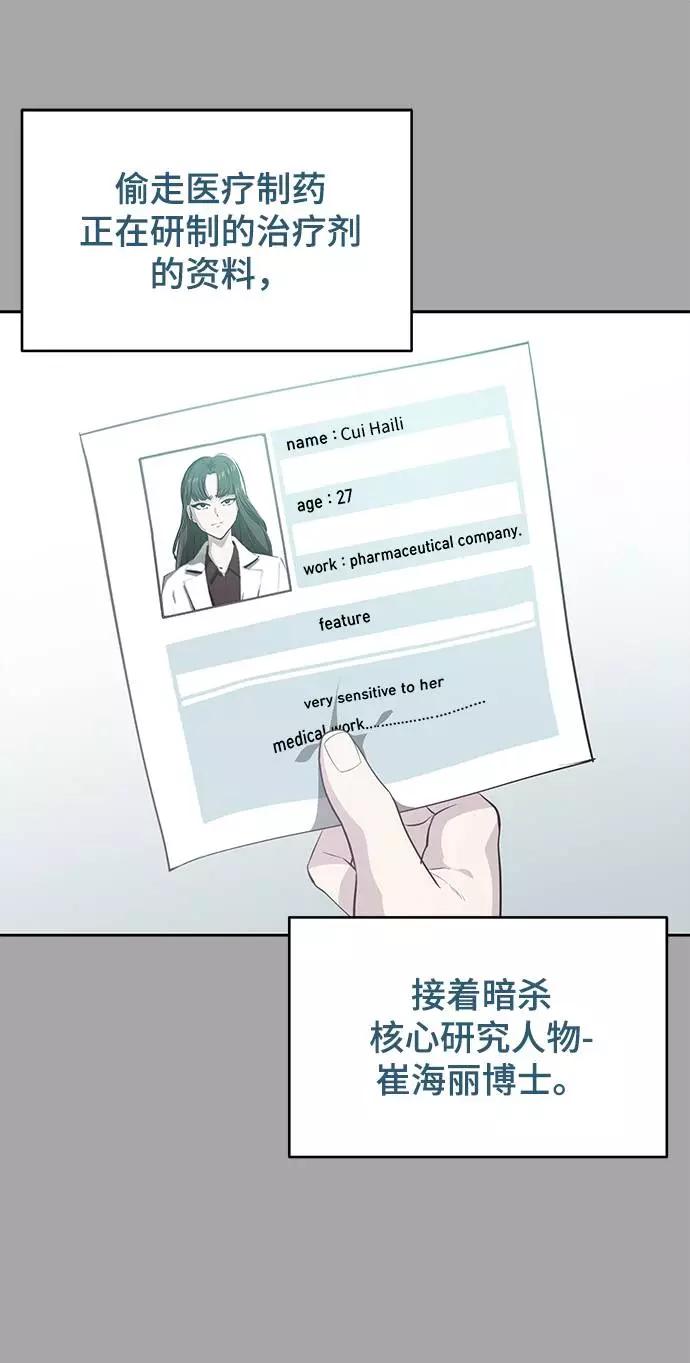 死神少年 - [第83话] 任务失败 - 第10张图