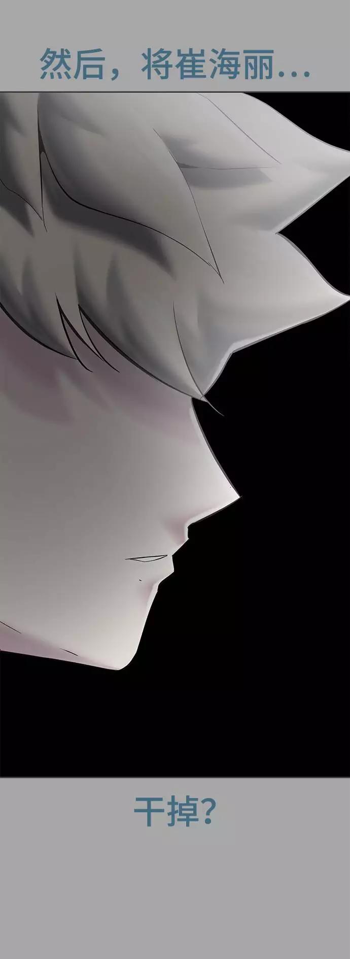 死神少年 - [第83话] 任务失败 - 第68张图