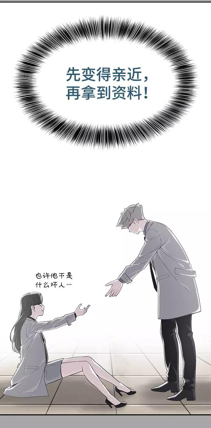 死神少年 - [第83话] 任务失败 - 第47张图