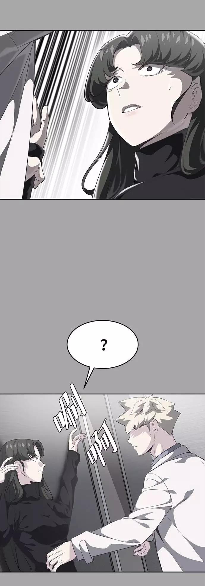 死神少年 - [第83话] 任务失败 - 第18张图