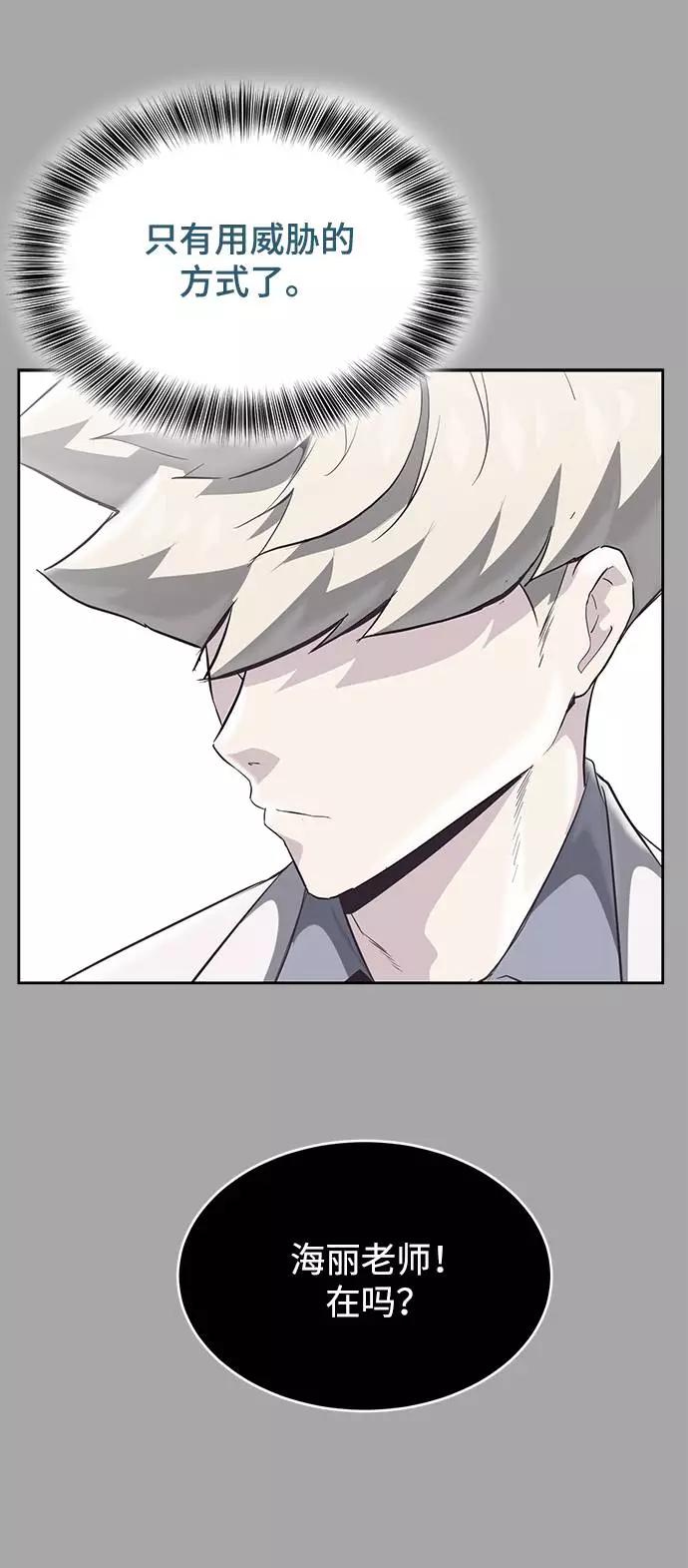 死神少年 - [第83话] 任务失败 - 第24张图